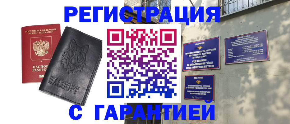 прописка в Чегеме