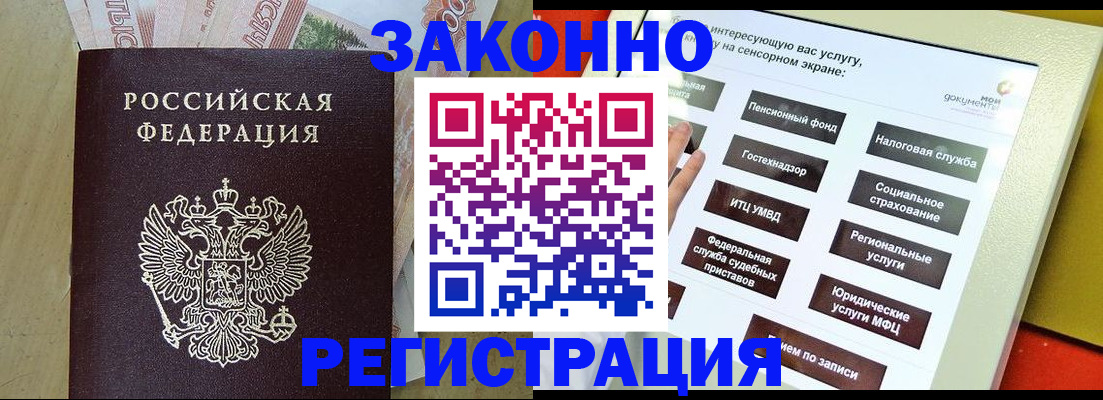 временная регистрация надежно в Чегеме