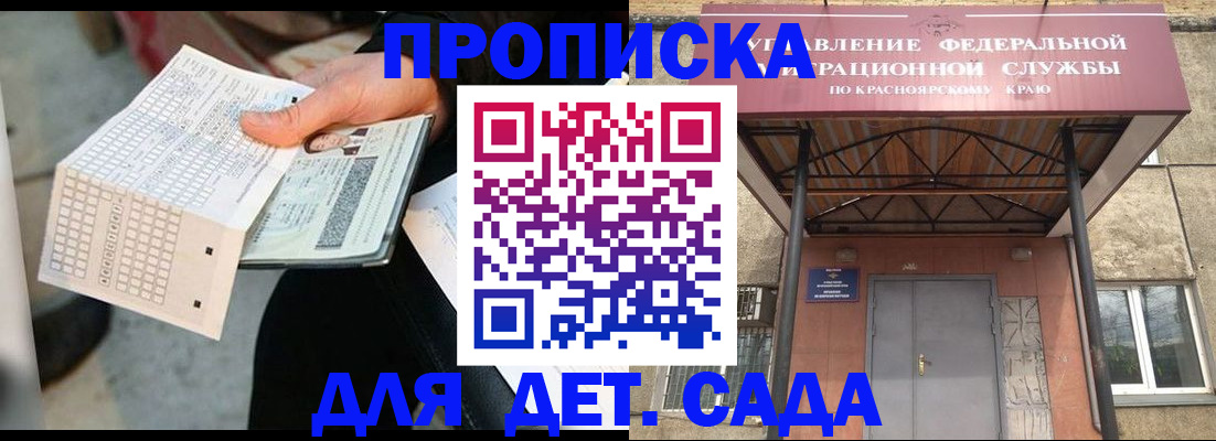 временная регистрация адрес в Чегеме