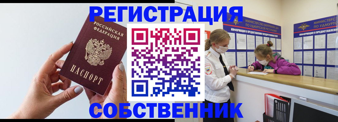 прописка для кредита в Чегеме