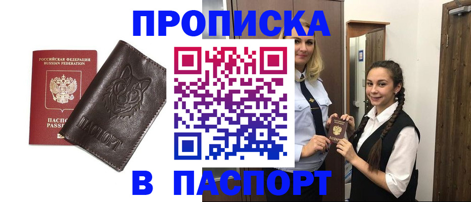 пропишу в квартире в Чегеме