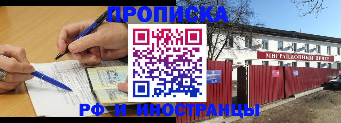 прописка иностранных граждан в Чегеме